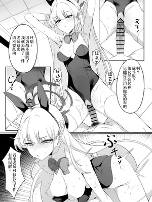 (C106) [ハッピーマヨネーズ (ASLA)] 先生これは私の任務ですどうぞお使いください (ブルーアーカイブ)｜老师 这个是我的任务 请您尽情使用我吧 [欶澜汉化组]_17