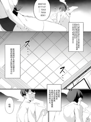 (C106) [ハッピーマヨネーズ (ASLA)] 先生これは私の任務ですどうぞお使いください (ブルーアーカイブ)｜老师 这个是我的任务 请您尽情使用我吧 [欶澜汉化组]_27