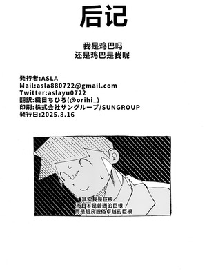 (C106) [ハッピーマヨネーズ (ASLA)] 先生これは私の任務ですどうぞお使いください (ブルーアーカイブ)｜老师 这个是我的任务 请您尽情使用我吧 [欶澜汉化组]_30