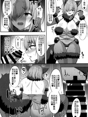 (C106) [星空ステッキ (如月なな)] サーヴァント孕ませ性活 (Fate／Grand Order) [黑锅汉化组]_10