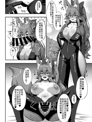 (C106) [星空ステッキ (如月なな)] サーヴァント孕ませ性活 (Fate／Grand Order) [黑锅汉化组]_26