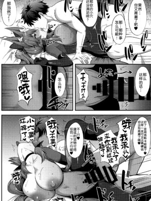 (C106) [星空ステッキ (如月なな)] サーヴァント孕ませ性活 (Fate／Grand Order) [黑锅汉化组]_28