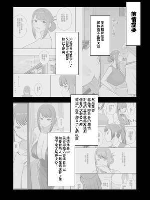 (C106) [華容道 (松果)] ラブホでデート壁越しに母娘とそれぞれ〇〇する本【後編】 (オリジナル) [不咕鸟汉化组]_04