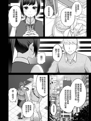 (C106) [華容道 (松果)] ラブホでデート壁越しに母娘とそれぞれ〇〇する本【後編】 (オリジナル) [不咕鸟汉化组]_06