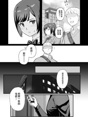 (C106) [華容道 (松果)] ラブホでデート壁越しに母娘とそれぞれ〇〇する本【後編】 (オリジナル) [不咕鸟汉化组]_07