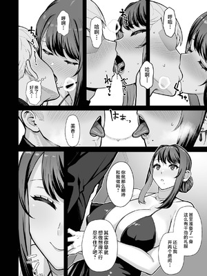 (C106) [華容道 (松果)] ラブホでデート壁越しに母娘とそれぞれ〇〇する本【後編】 (オリジナル) [不咕鸟汉化组]_10