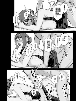 (C106) [華容道 (松果)] ラブホでデート壁越しに母娘とそれぞれ〇〇する本【後編】 (オリジナル) [不咕鸟汉化组]_22