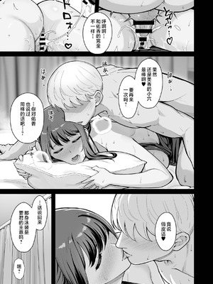 (C106) [華容道 (松果)] ラブホでデート壁越しに母娘とそれぞれ〇〇する本【後編】 (オリジナル) [不咕鸟汉化组]_27