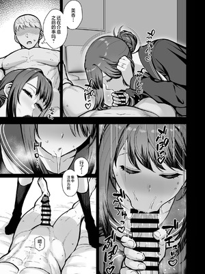 (C106) [華容道 (松果)] ラブホでデート壁越しに母娘とそれぞれ〇〇する本【後編】 (オリジナル) [不咕鸟汉化组]_31