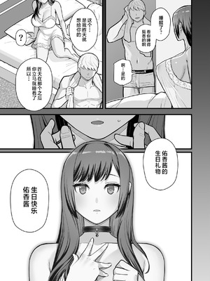 (C106) [華容道 (松果)] ラブホでデート壁越しに母娘とそれぞれ〇〇する本【後編】 (オリジナル) [不咕鸟汉化组]_47