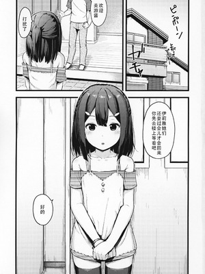 (COMIC1☆15) [爽やか特濃みるく (在誠舞あゆか+)] 美遊ちゃんの夢幻召喚! Sweet Sister! (Fate／kaleid liner プリズマ☆イリヤ) [甜族星人X茄某人个人汉化]_03