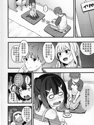 (COMIC1☆15) [爽やか特濃みるく (在誠舞あゆか+)] 美遊ちゃんの夢幻召喚! Sweet Sister! (Fate／kaleid liner プリズマ☆イリヤ) [甜族星人X茄某人个人汉化]_04