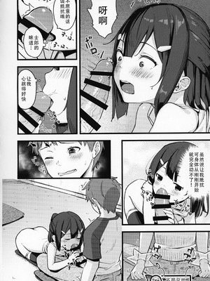 (COMIC1☆15) [爽やか特濃みるく (在誠舞あゆか+)] 美遊ちゃんの夢幻召喚! Sweet Sister! (Fate／kaleid liner プリズマ☆イリヤ) [甜族星人X茄某人个人汉化]_08