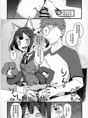 (COMIC1☆15) [爽やか特濃みるく (在誠舞あゆか+)] 美遊ちゃんの夢幻召喚! Sweet Sister! (Fate／kaleid liner プリズマ☆イリヤ) [甜族星人X茄某人个人汉化]_12