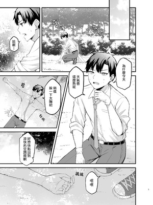 [Anjaku112] セリカちゃんのアルバイト(ブルーアーカイブ) [鱼鳔个人汉化]_05