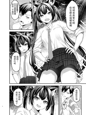 [Anjaku112] セリカちゃんのアルバイト(ブルーアーカイブ) [鱼鳔个人汉化]_06