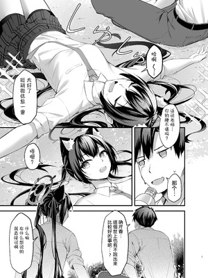 [Anjaku112] セリカちゃんのアルバイト(ブルーアーカイブ) [鱼鳔个人汉化]_07