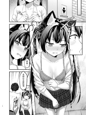 [Anjaku112] セリカちゃんのアルバイト(ブルーアーカイブ) [鱼鳔个人汉化]_10