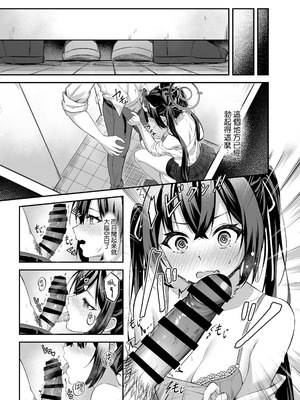 [Anjaku112] セリカちゃんのアルバイト(ブルーアーカイブ) [鱼鳔个人汉化]_11