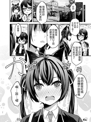 [Anjaku112] セリカちゃんのアルバイト(ブルーアーカイブ) [鱼鳔个人汉化]_20