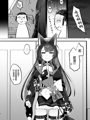 [Goomin (ぐみみ)] ワカモの発情期 (ブルーアーカイブ) [中国翻訳] [DL版]_05