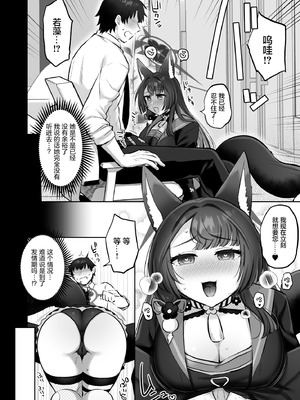 [Goomin (ぐみみ)] ワカモの発情期 (ブルーアーカイブ) [中国翻訳] [DL版]_07