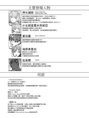 [Vパン'sエクスタシー (左藤空気)] Vanishing Reality2 〜魔娼絶醒〜 [中国翻訳] [無修正] [DL版]_05