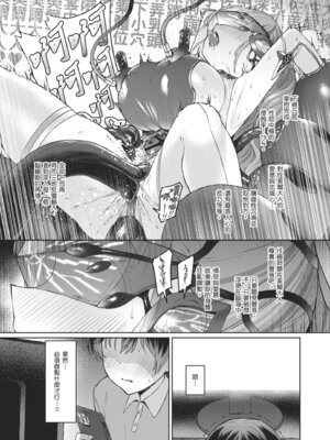 [Vパン'sエクスタシー (左藤空気)] Vanishing Reality2 〜魔娼絶醒〜 [中国翻訳] [無修正] [DL版]_14