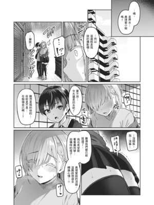 [Vパン'sエクスタシー (左藤空気)] Vanishing Reality2 〜魔娼絶醒〜 [中国翻訳] [無修正] [DL版]_15