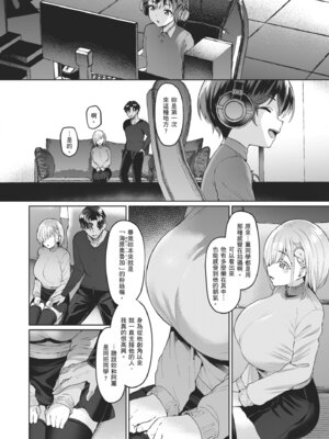 [Vパン'sエクスタシー (左藤空気)] Vanishing Reality2 〜魔娼絶醒〜 [中国翻訳] [無修正] [DL版]_17