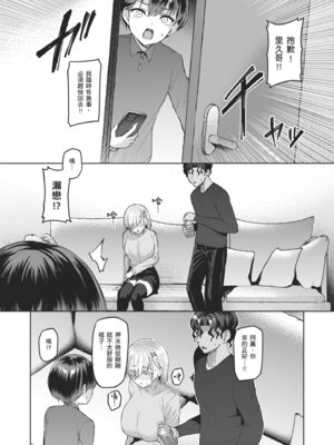 [Vパン'sエクスタシー (左藤空気)] Vanishing Reality2 〜魔娼絶醒〜 [中国翻訳] [無修正] [DL版]_21