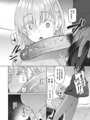 [Vパン'sエクスタシー (左藤空気)] Vanishing Reality2 〜魔娼絶醒〜 [中国翻訳] [無修正] [DL版]_25