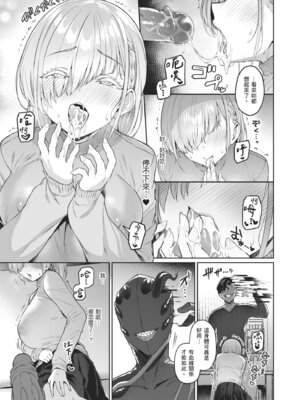 [Vパン'sエクスタシー (左藤空気)] Vanishing Reality2 〜魔娼絶醒〜 [中国翻訳] [無修正] [DL版]_32