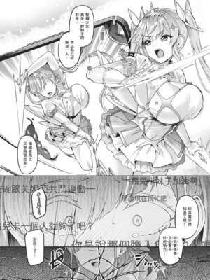 [Vパン'sエクスタシー (左藤空気)] Vanishing Reality2 〜魔娼絶醒〜 [中国翻訳] [無修正] [DL版]_35