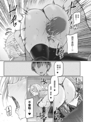 [Vパン'sエクスタシー (左藤空気)] Vanishing Reality2 〜魔娼絶醒〜 [中国翻訳] [無修正] [DL版]_38