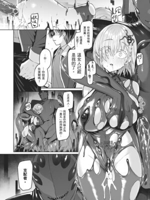 [Vパン'sエクスタシー (左藤空気)] Vanishing Reality2 〜魔娼絶醒〜 [中国翻訳] [無修正] [DL版]_41