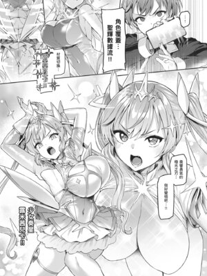 [Vパン'sエクスタシー (左藤空気)] Vanishing Reality2 〜魔娼絶醒〜 [中国翻訳] [無修正] [DL版]_42