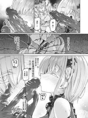 [Vパン'sエクスタシー (左藤空気)] Vanishing Reality2 〜魔娼絶醒〜 [中国翻訳] [無修正] [DL版]_46