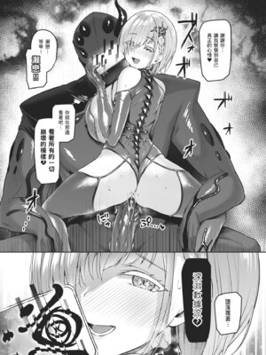 [Vパン'sエクスタシー (左藤空気)] Vanishing Reality2 〜魔娼絶醒〜 [中国翻訳] [無修正] [DL版]_48