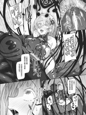 [Vパン'sエクスタシー (左藤空気)] Vanishing Reality2 〜魔娼絶醒〜 [中国翻訳] [無修正] [DL版]_49