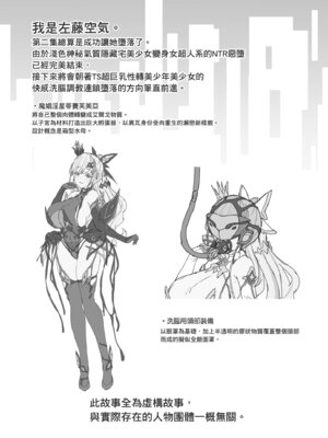 [Vパン'sエクスタシー (左藤空気)] Vanishing Reality2 〜魔娼絶醒〜 [中国翻訳] [無修正] [DL版]_55