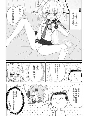 [いなば冷凍庫 (稲葉れいと)] ヘイローが溶けるまで (ブルーアーカイブ)｜光环消散时 爱意永不逝 [瓦尼瓦尼个人汉化] [DL版]_05