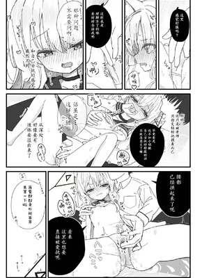 [いなば冷凍庫 (稲葉れいと)] ヘイローが溶けるまで (ブルーアーカイブ)｜光环消散时 爱意永不逝 [瓦尼瓦尼个人汉化] [DL版]_10