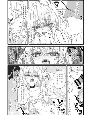 [いなば冷凍庫 (稲葉れいと)] ヘイローが溶けるまで (ブルーアーカイブ)｜光环消散时 爱意永不逝 [瓦尼瓦尼个人汉化] [DL版]_13