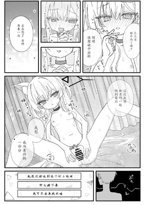 [いなば冷凍庫 (稲葉れいと)] ヘイローが溶けるまで (ブルーアーカイブ)｜光环消散时 爱意永不逝 [瓦尼瓦尼个人汉化] [DL版]_16