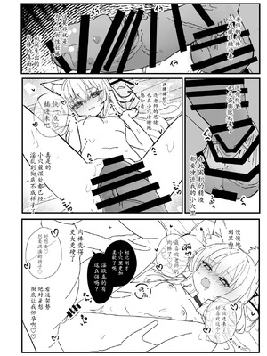 [いなば冷凍庫 (稲葉れいと)] ヘイローが溶けるまで (ブルーアーカイブ)｜光环消散时 爱意永不逝 [瓦尼瓦尼个人汉化] [DL版]_17