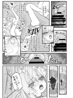 [いなば冷凍庫 (稲葉れいと)] ヘイローが溶けるまで (ブルーアーカイブ)｜光环消散时 爱意永不逝 [瓦尼瓦尼个人汉化] [DL版]_22