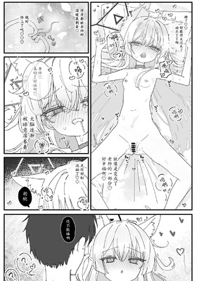 [いなば冷凍庫 (稲葉れいと)] ヘイローが溶けるまで (ブルーアーカイブ)｜光环消散时 爱意永不逝 [瓦尼瓦尼个人汉化] [DL版]_24