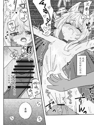 [いなば冷凍庫 (稲葉れいと)] ヘイローが溶けるまで (ブルーアーカイブ)｜光环消散时 爱意永不逝 [瓦尼瓦尼个人汉化] [DL版]_27