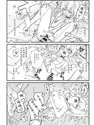 [いなば冷凍庫 (稲葉れいと)] ヘイローが溶けるまで (ブルーアーカイブ)｜光环消散时 爱意永不逝 [瓦尼瓦尼个人汉化] [DL版]_31